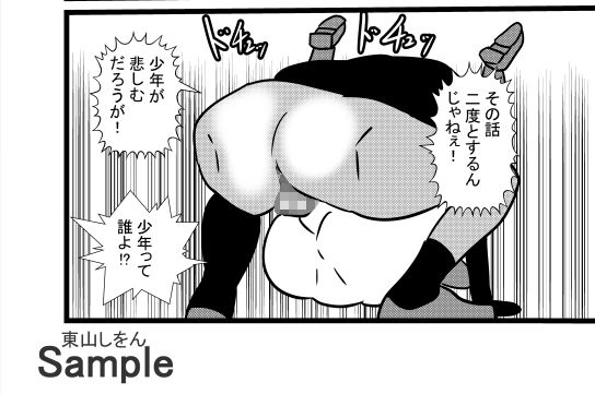 先日助けていただいた種付けおじさんです1 サンプル5ページ目