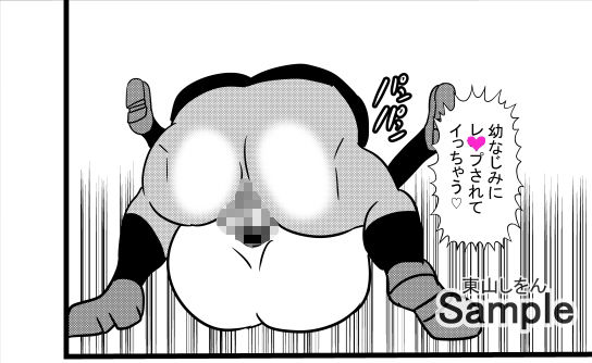先日助けていただいた種付けおじさんです3 サンプル3ページ目