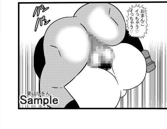 先日助けていただいた種付けおじさんです3 サンプル4ページ目