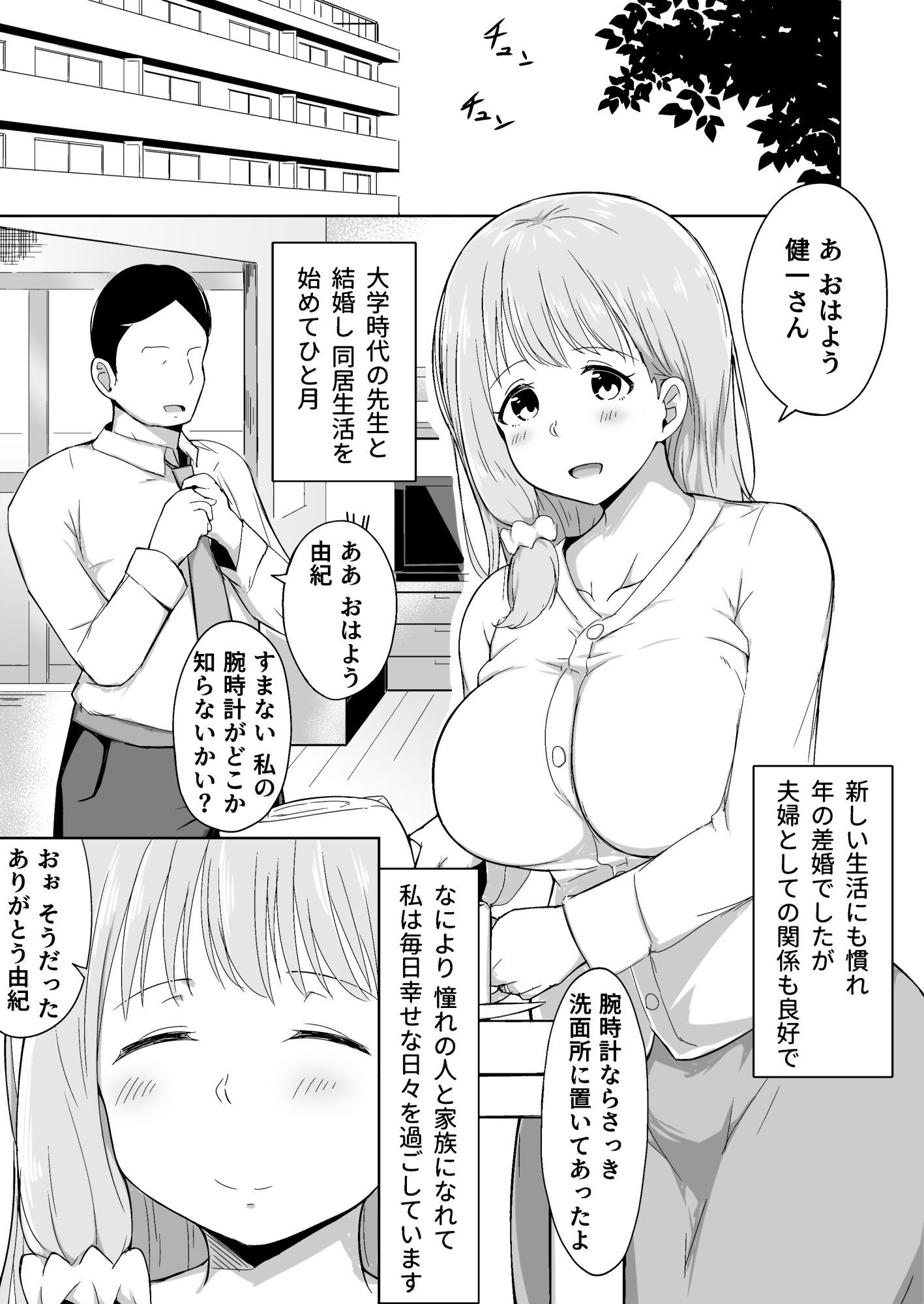 夫の連れ子は私の手に負えませんでした サンプル1ページ目