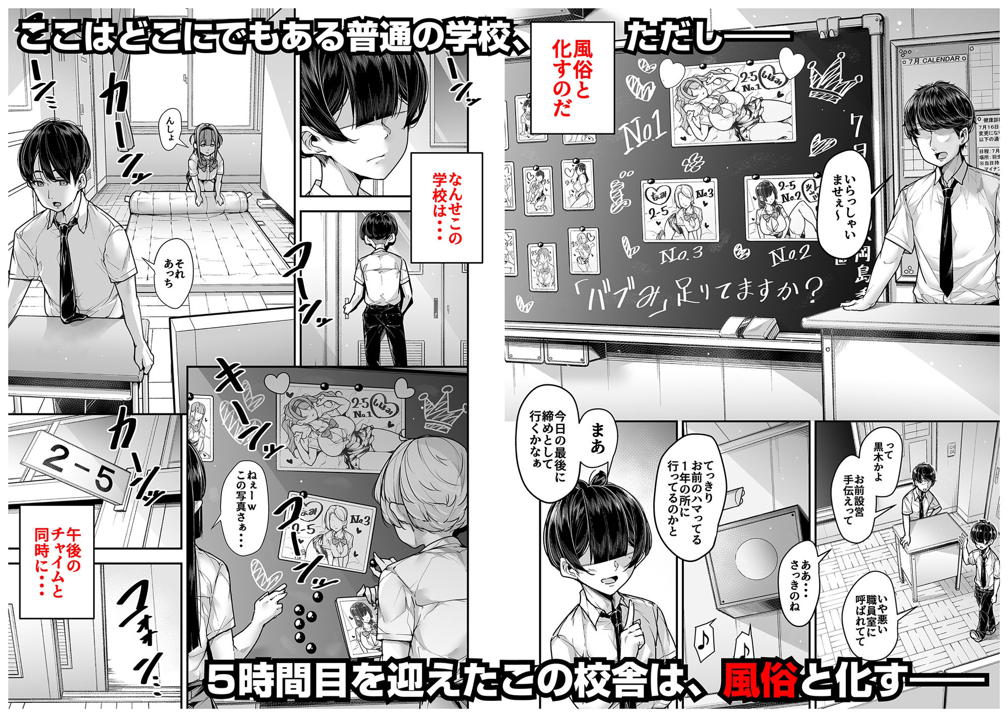 国語・算数・理科・風俗 2時限目 サンプル2ページ目