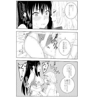 ふたなりクノイチ霧雨カエデ雪の章 サンプル2ページ目