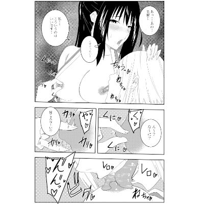 ふたなりクノイチ霧雨カエデ雪の章 サンプル3ページ目