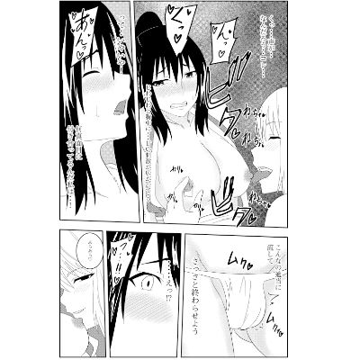 ふたなりクノイチ霧雨カエデ雪の章 サンプル4ページ目