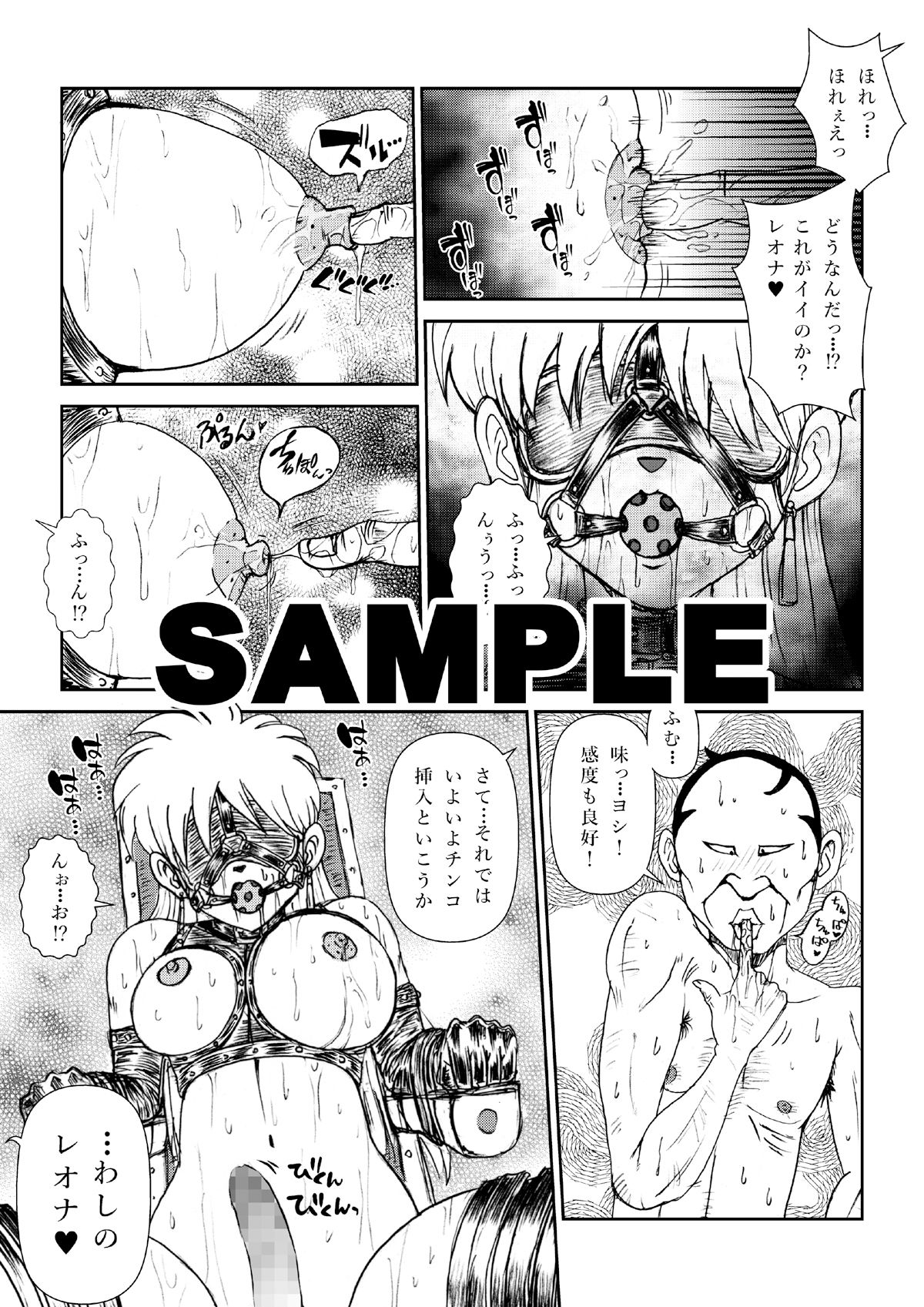 ふたなり☆プリンセスvol.4 淫獄の魔改造編 サンプル1ページ目