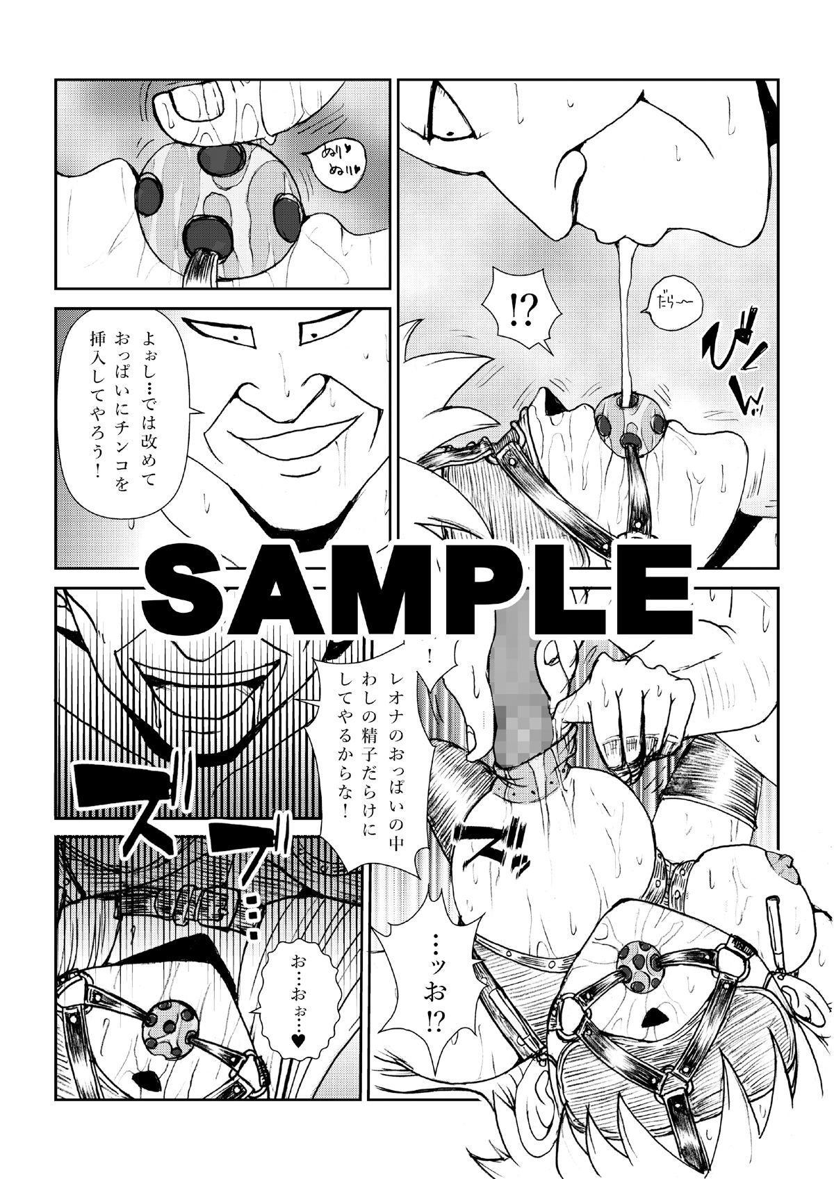 ふたなり☆プリンセスvol.4 淫獄の魔改造編 サンプル2ページ目
