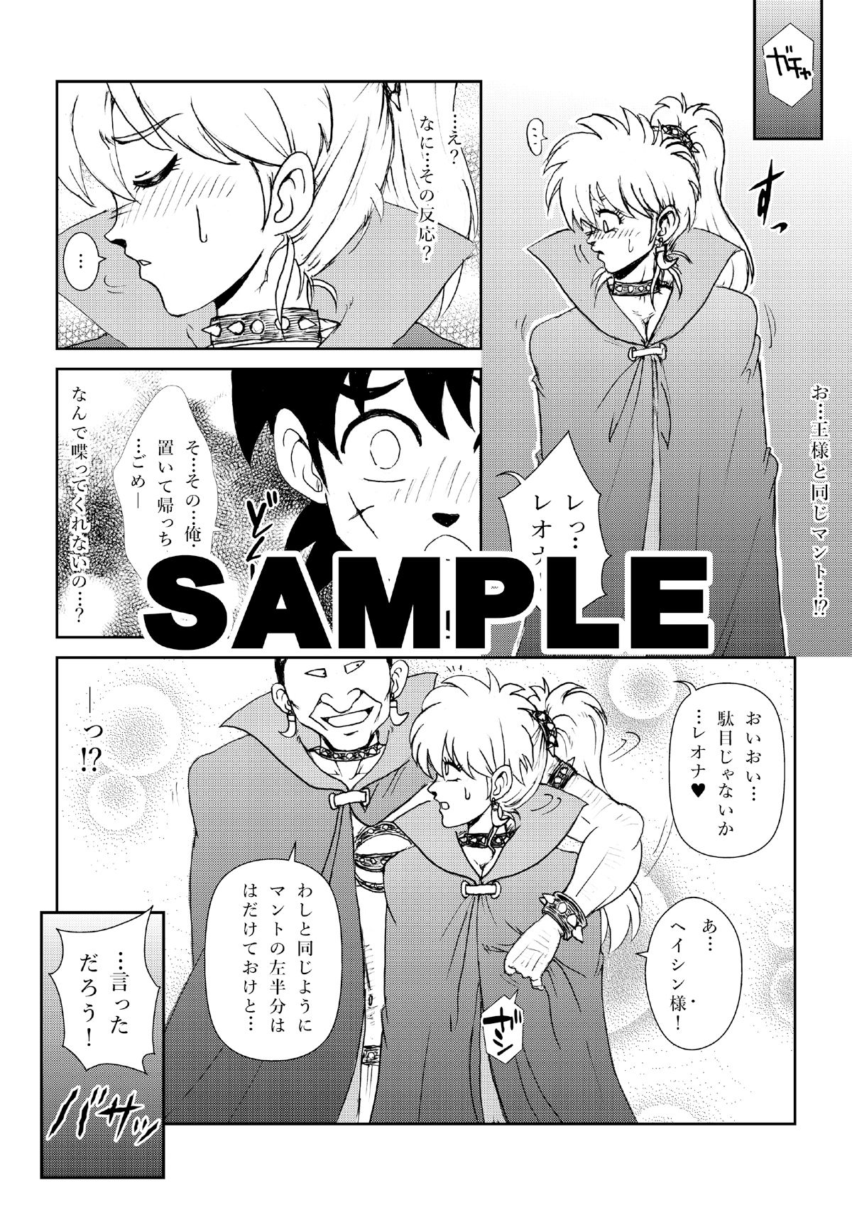ふたなり☆プリンセスvol.4 淫獄の魔改造編 サンプル3ページ目