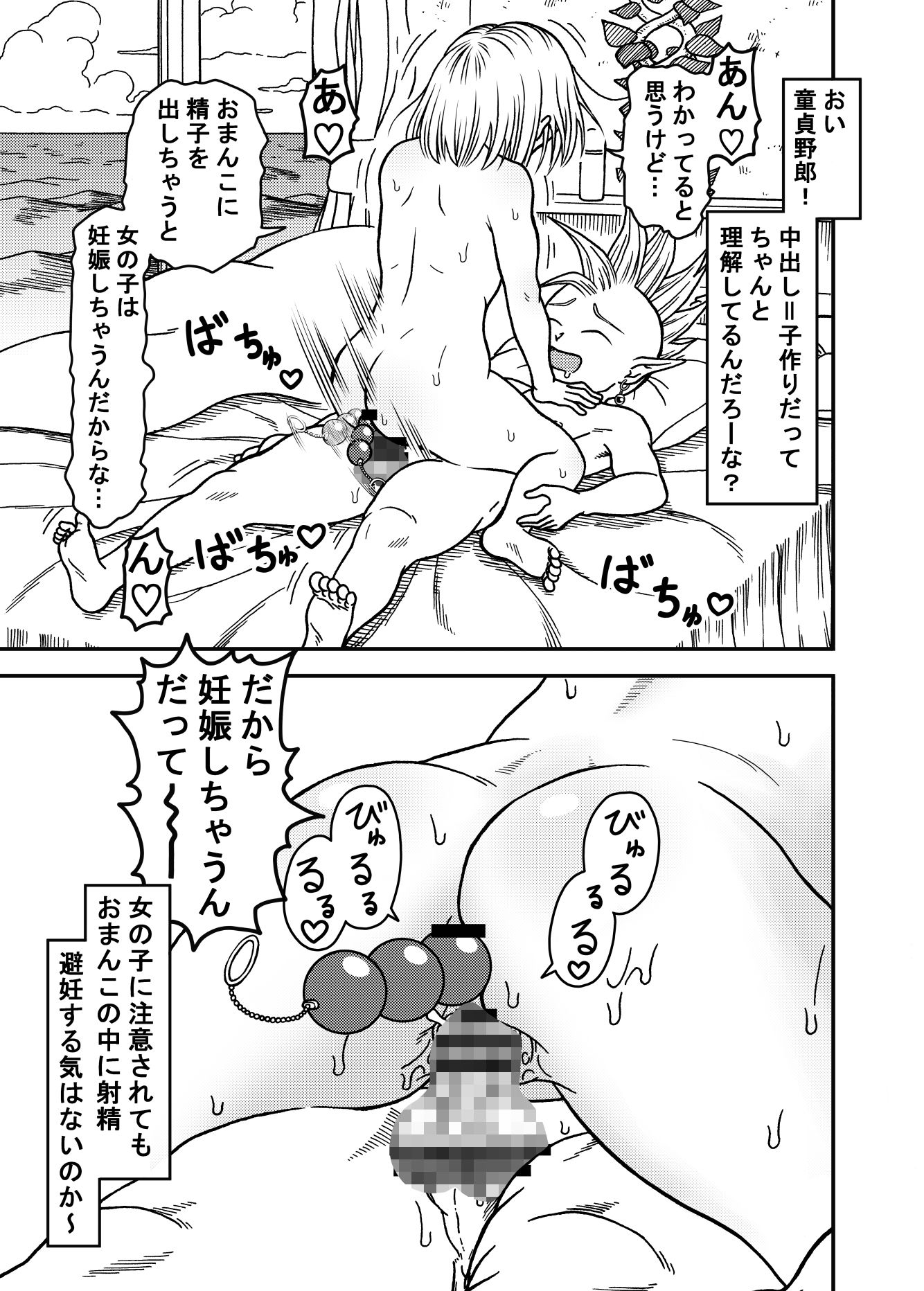 18号NTR 中出しオンパレード5 サンプル2ページ目