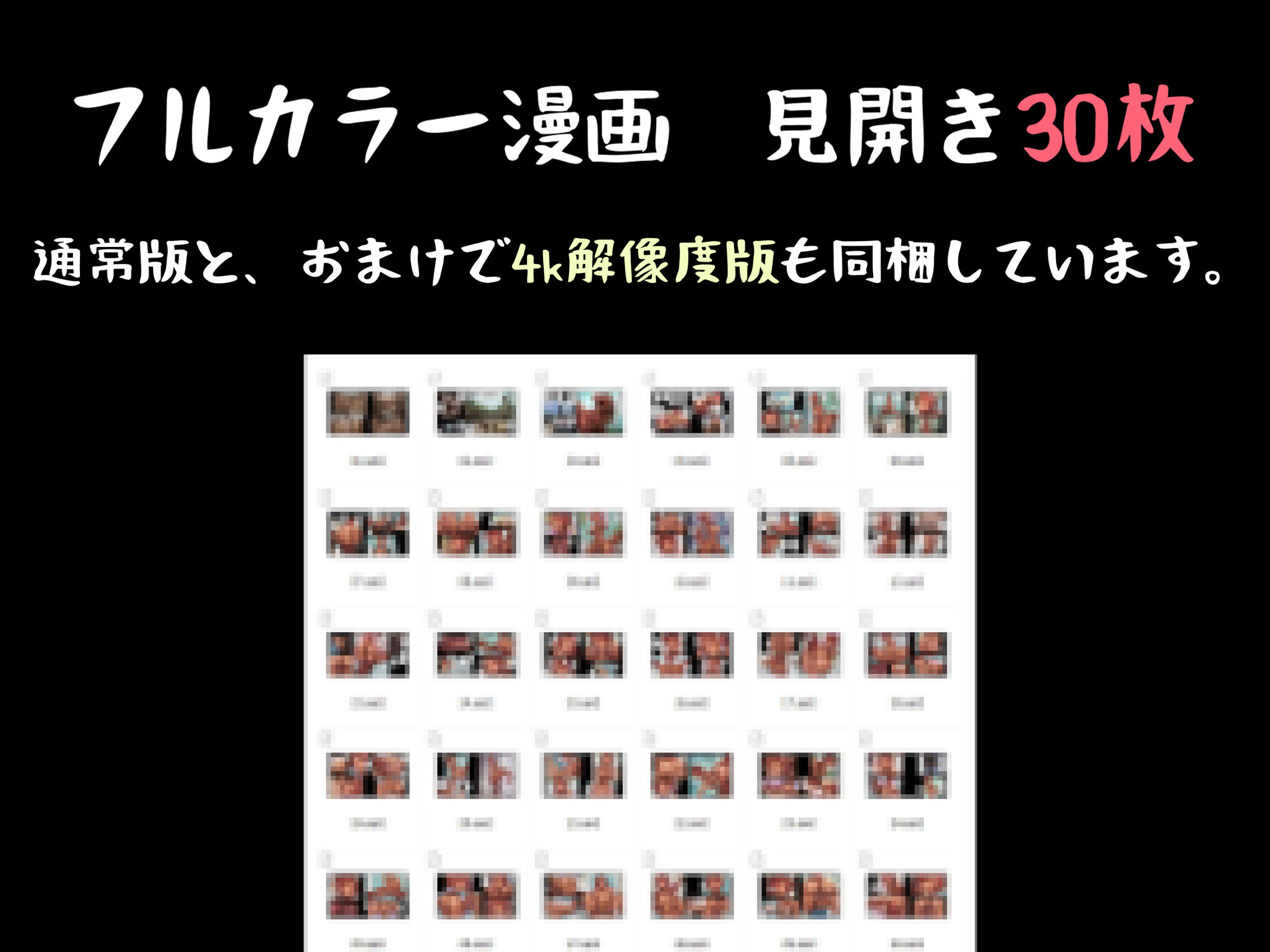 ティラノサウルス・セックス〜恐竜娘となかよし子作り交尾〜 サンプル5ページ目