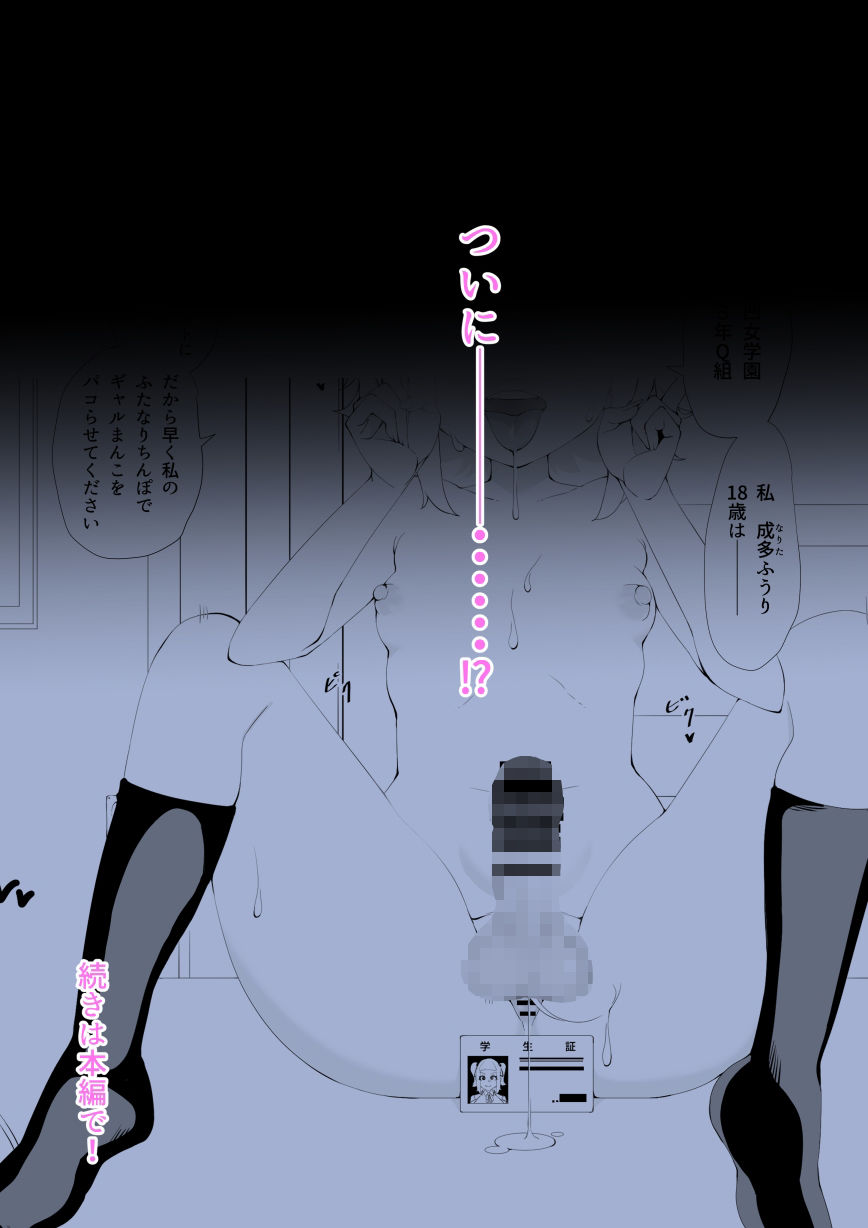 風紀委員のカクシゴト サンプル4ページ目