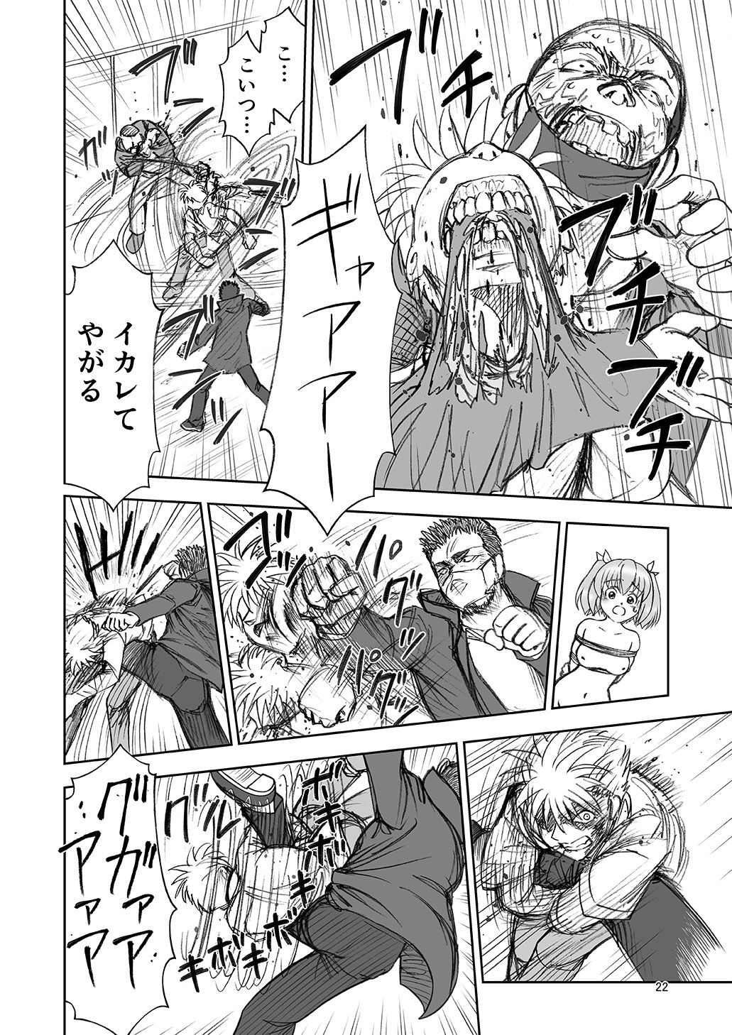 限りなく透き通った少女の愛 サンプル6ページ目