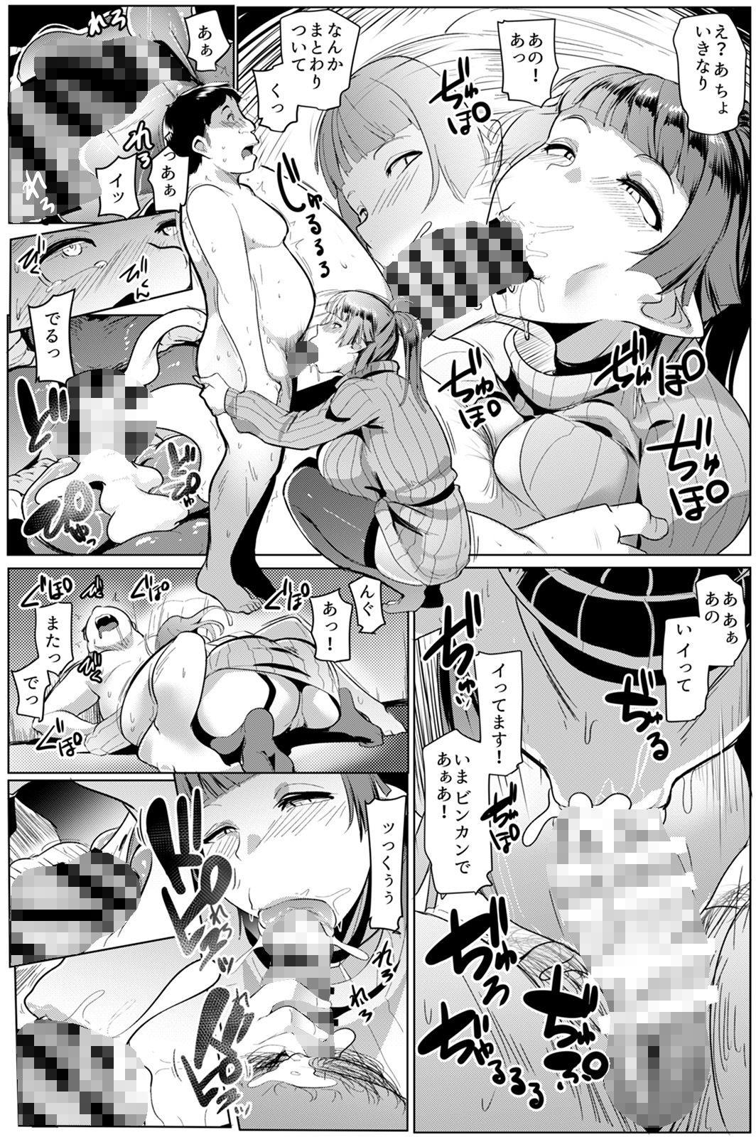 ハハウエモメスオーク サンプル3ページ目