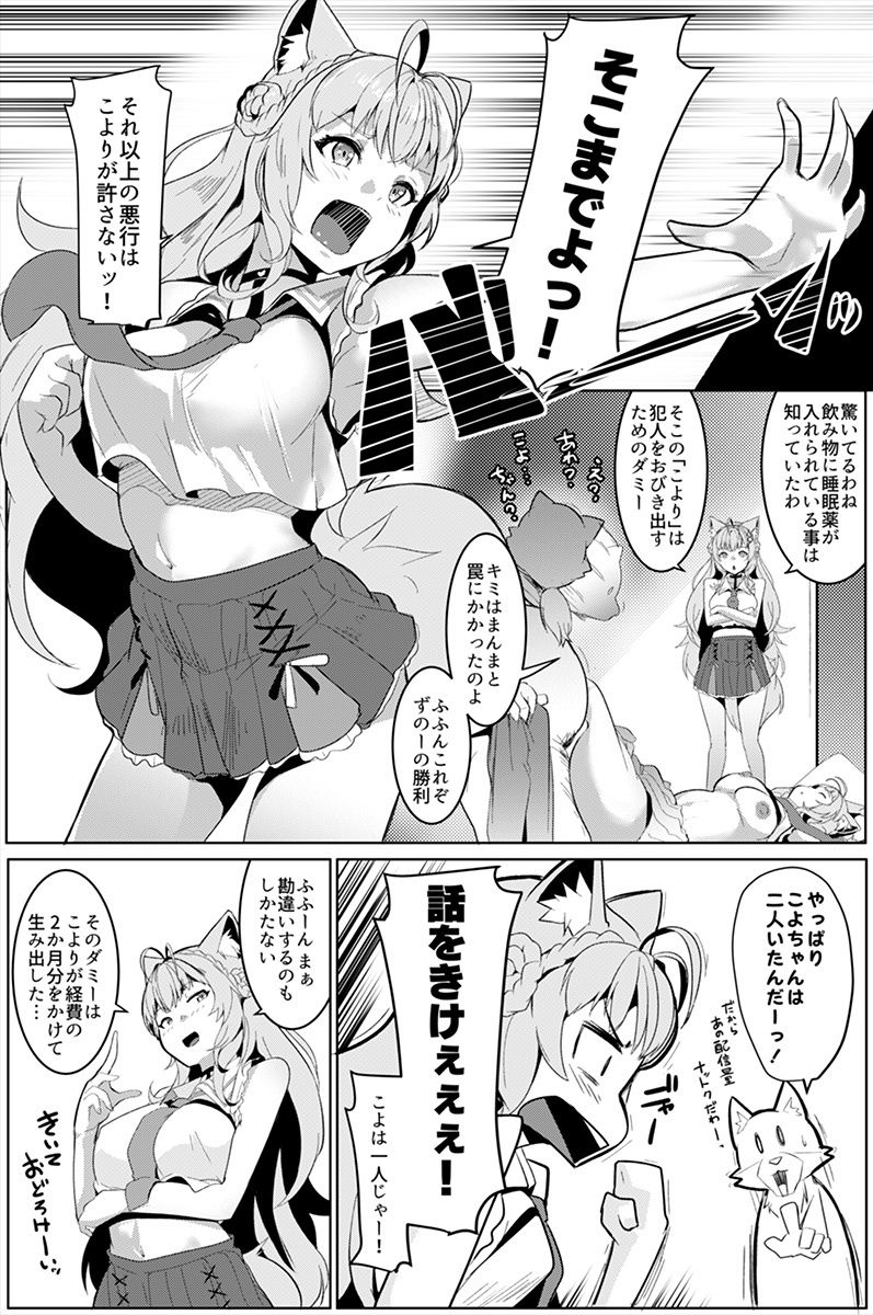 ピンク色の研究 サンプル5ページ目