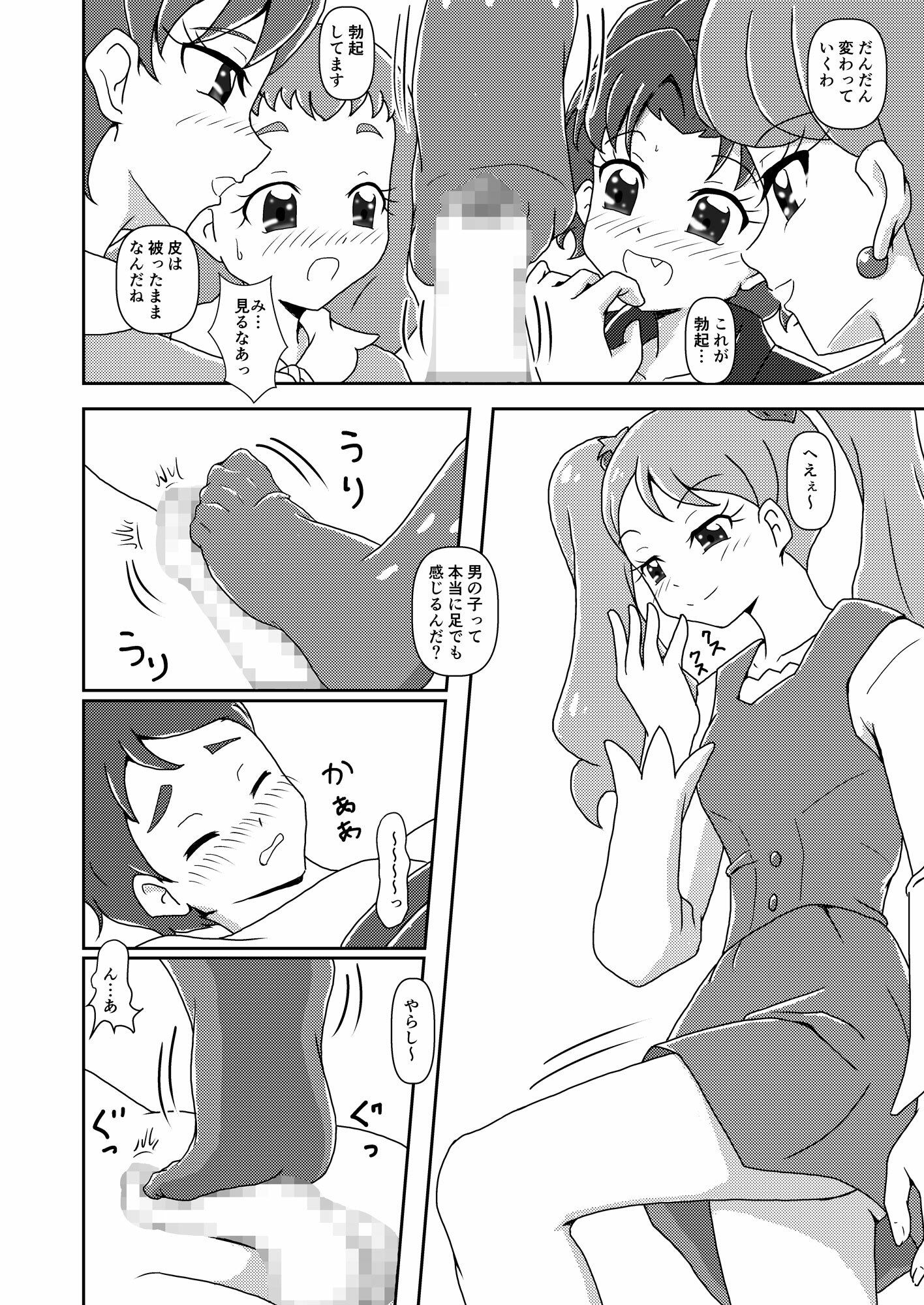 キラキラ☆ズリキュアアシモード サンプル2ページ目
