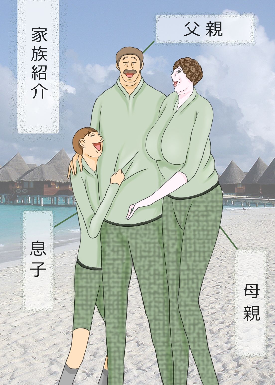 ボクの邪悪なお母さま サンプル1ページ目