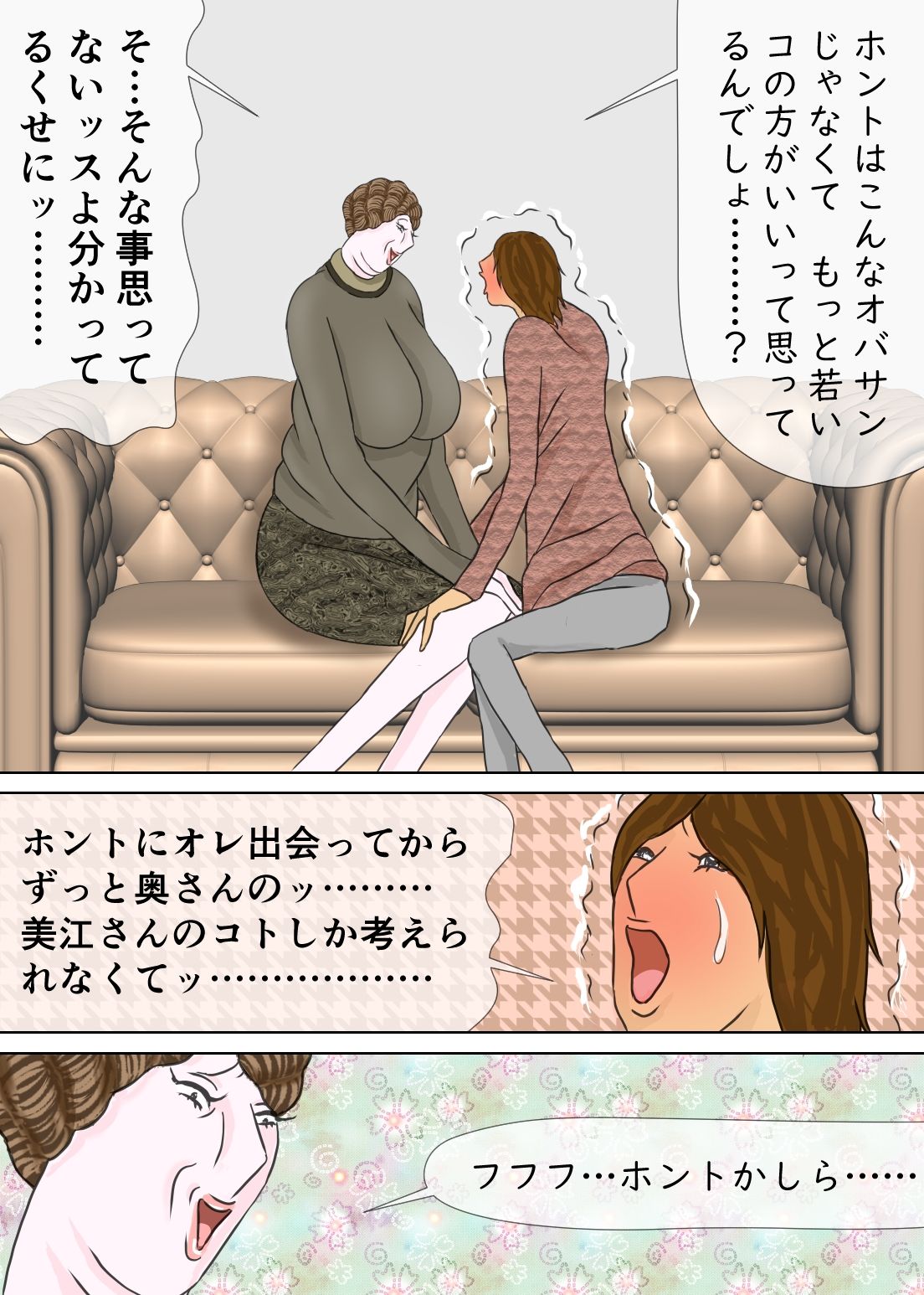 ボクの邪悪なお母さま サンプル2ページ目