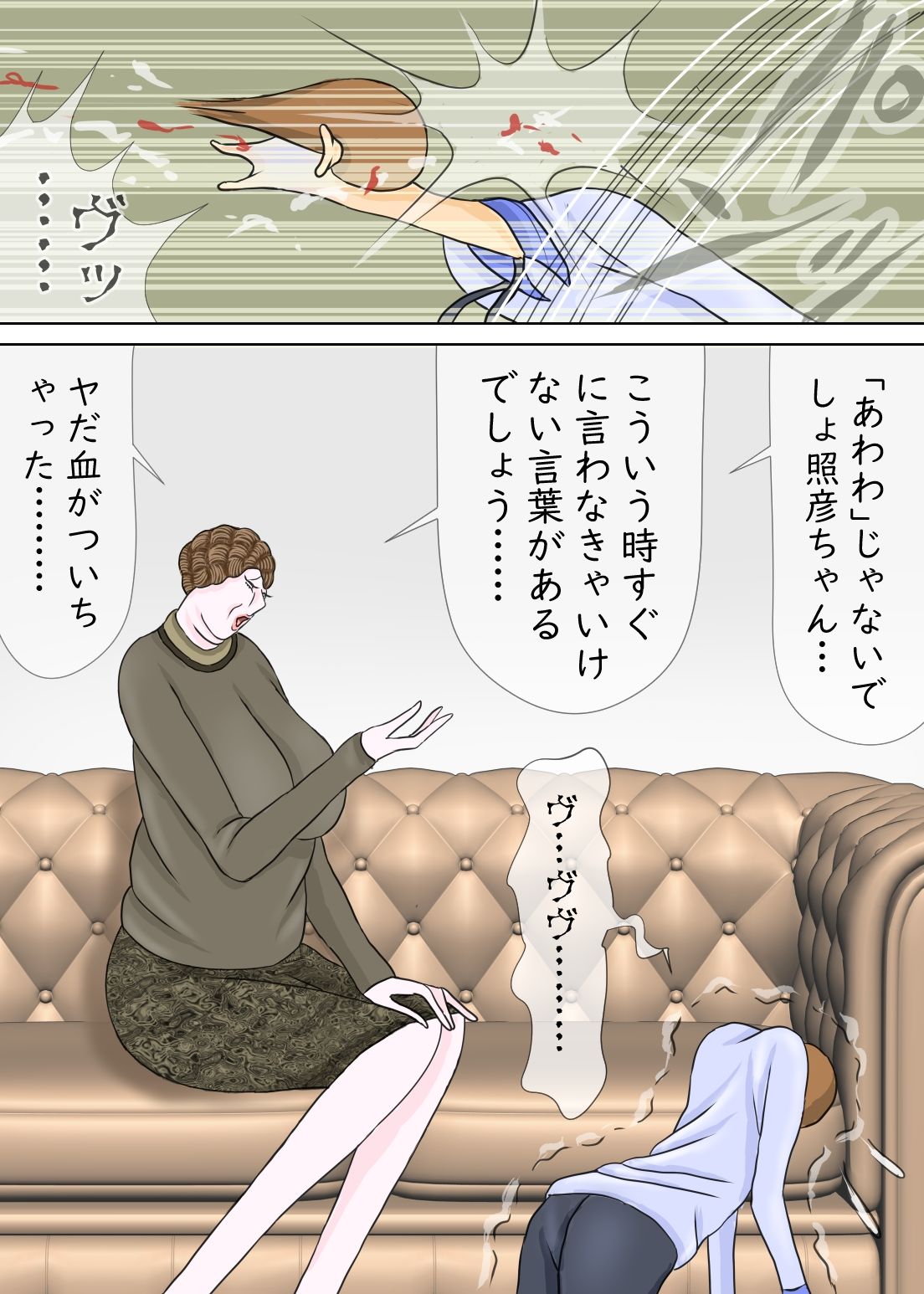 ボクの邪悪なお母さま サンプル5ページ目