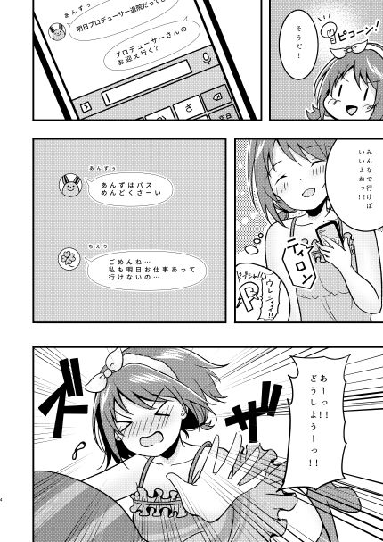 sweet love kanako... サンプル3ページ目