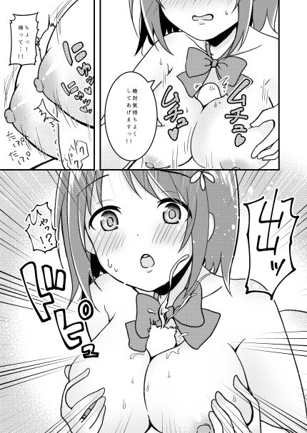 sweet love kanako... サンプル4ページ目