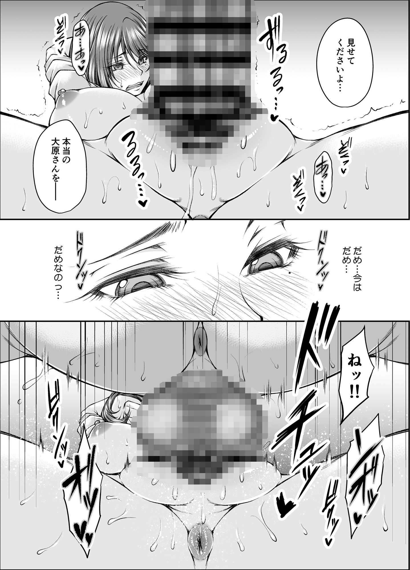 男性経験=旦那の無知系若妻を天性ち●ぽでNTRッ！！ サンプル2ページ目