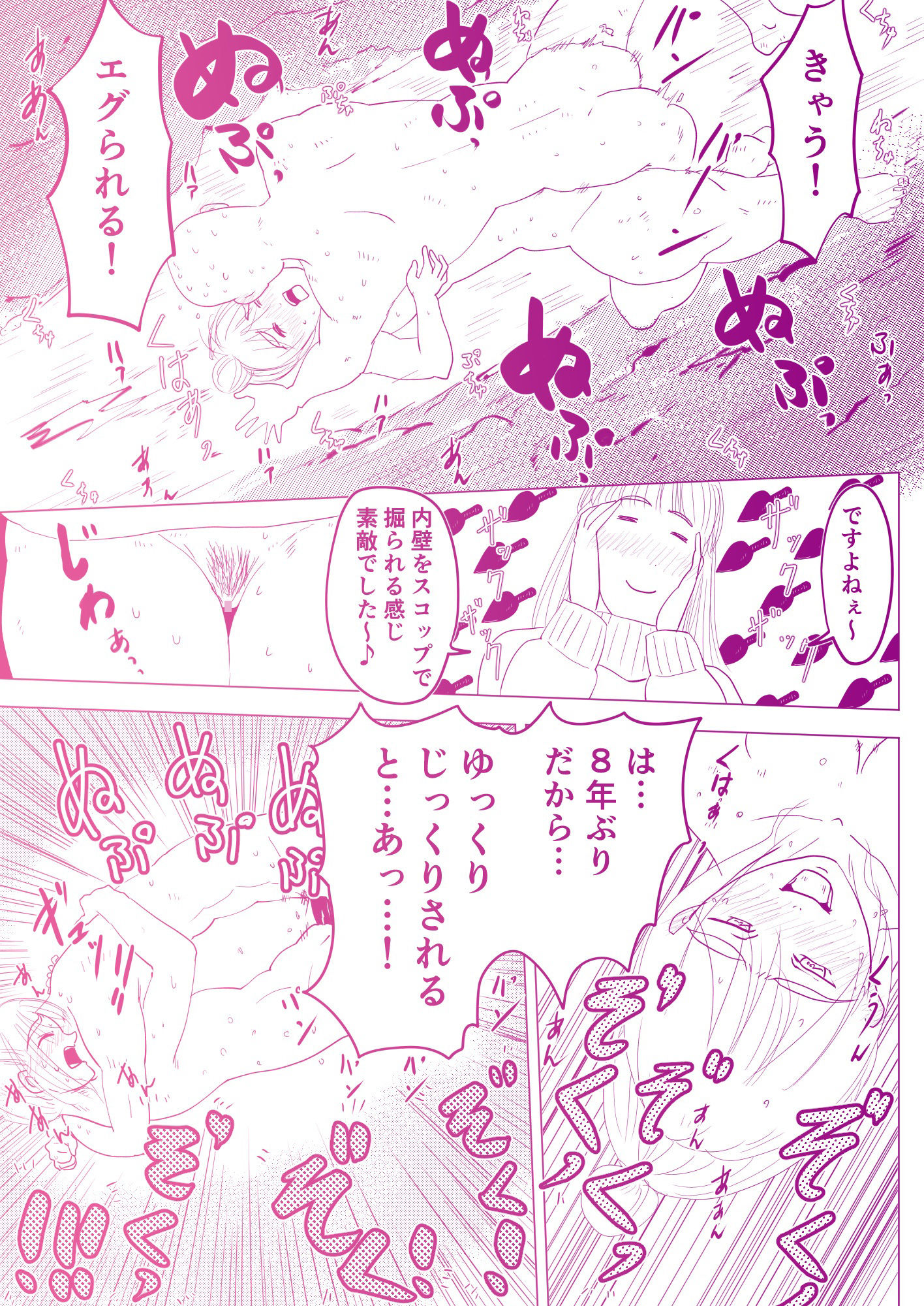 さゆり先生は発情してしまった 〜ドレミファH！ 2 〜 サンプル4ページ目