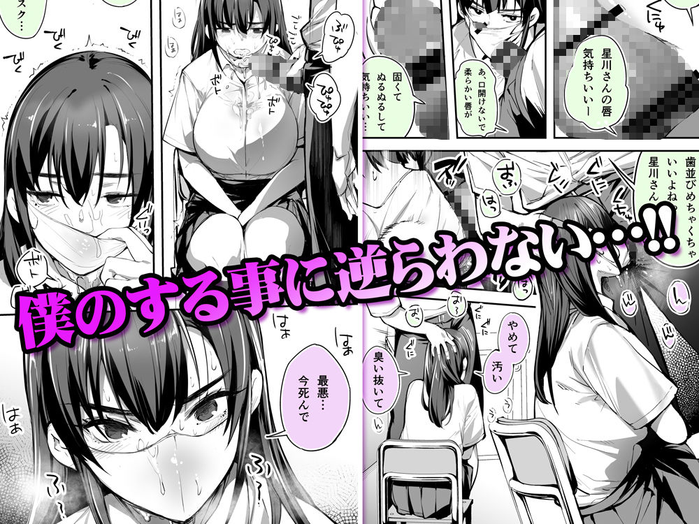 怒らないで星川さん サンプル2ページ目