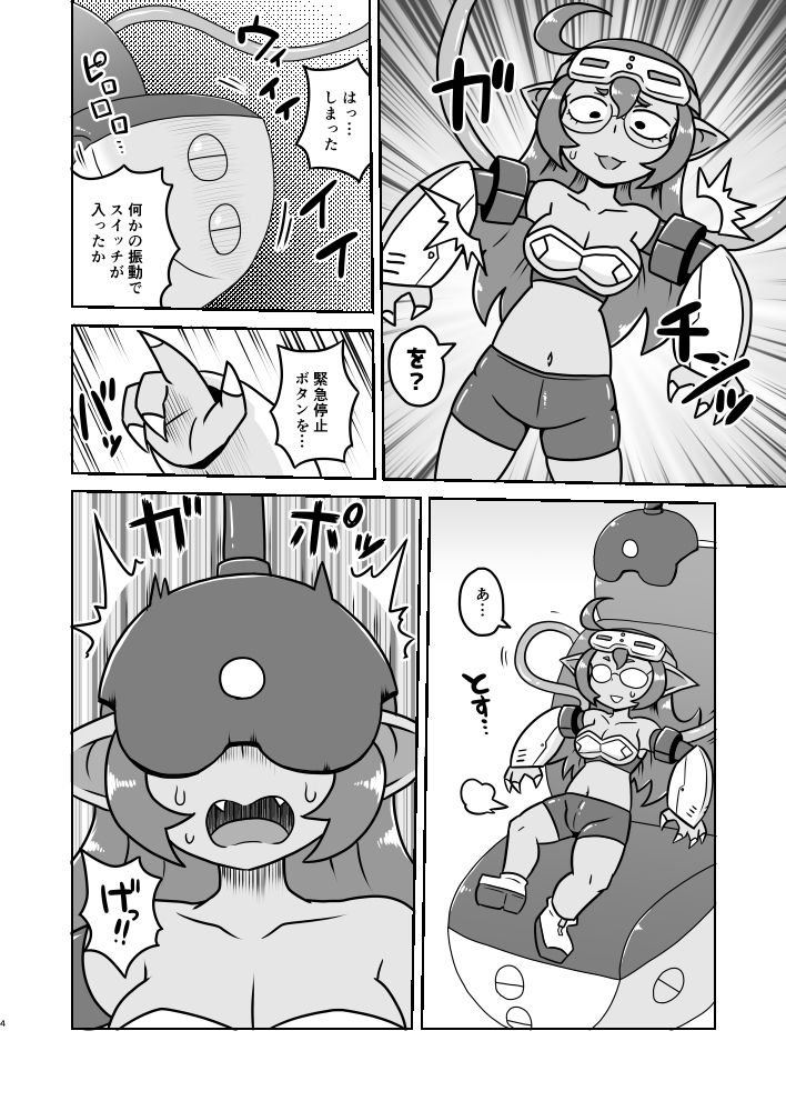 グレムリンちゃんの強●絶頂拘束椅子 サンプル2ページ目