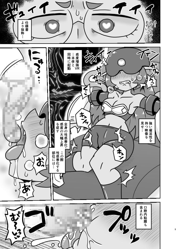 グレムリンちゃんの強●絶頂拘束椅子 サンプル3ページ目