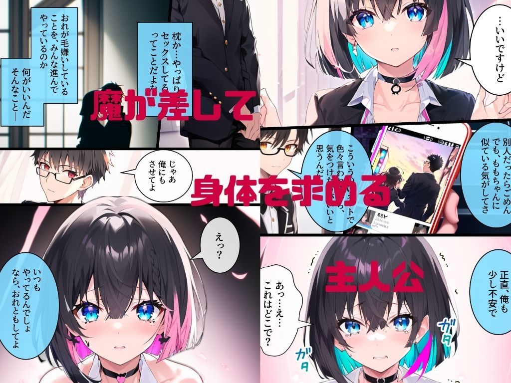 推しと繋がりたかっただけなのに〜片想いしていた同級生J●アイドルがおっさんとホテルに入ったので動画を撮って脅したらヤらせてくれたから泣きながら犯したらメス堕ちした話 サンプル2ページ目