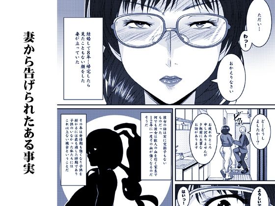 発情兎と受精願望 サンプル1ページ目