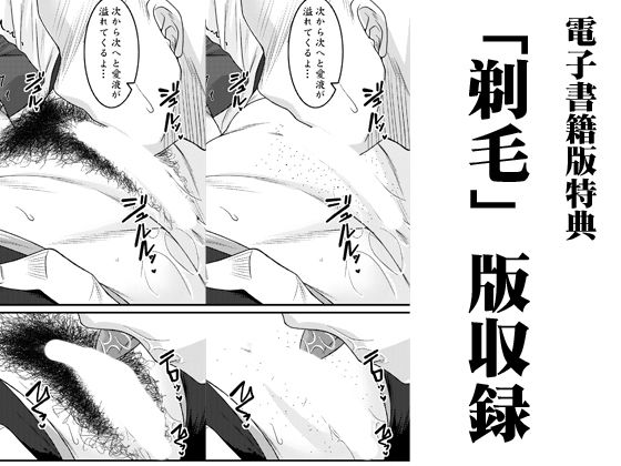 発情兎と受精願望 サンプル4ページ目