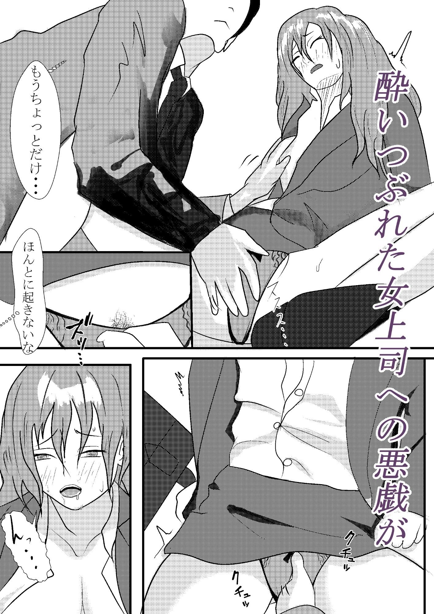 気まぐれふぁっく サンプル1ページ目