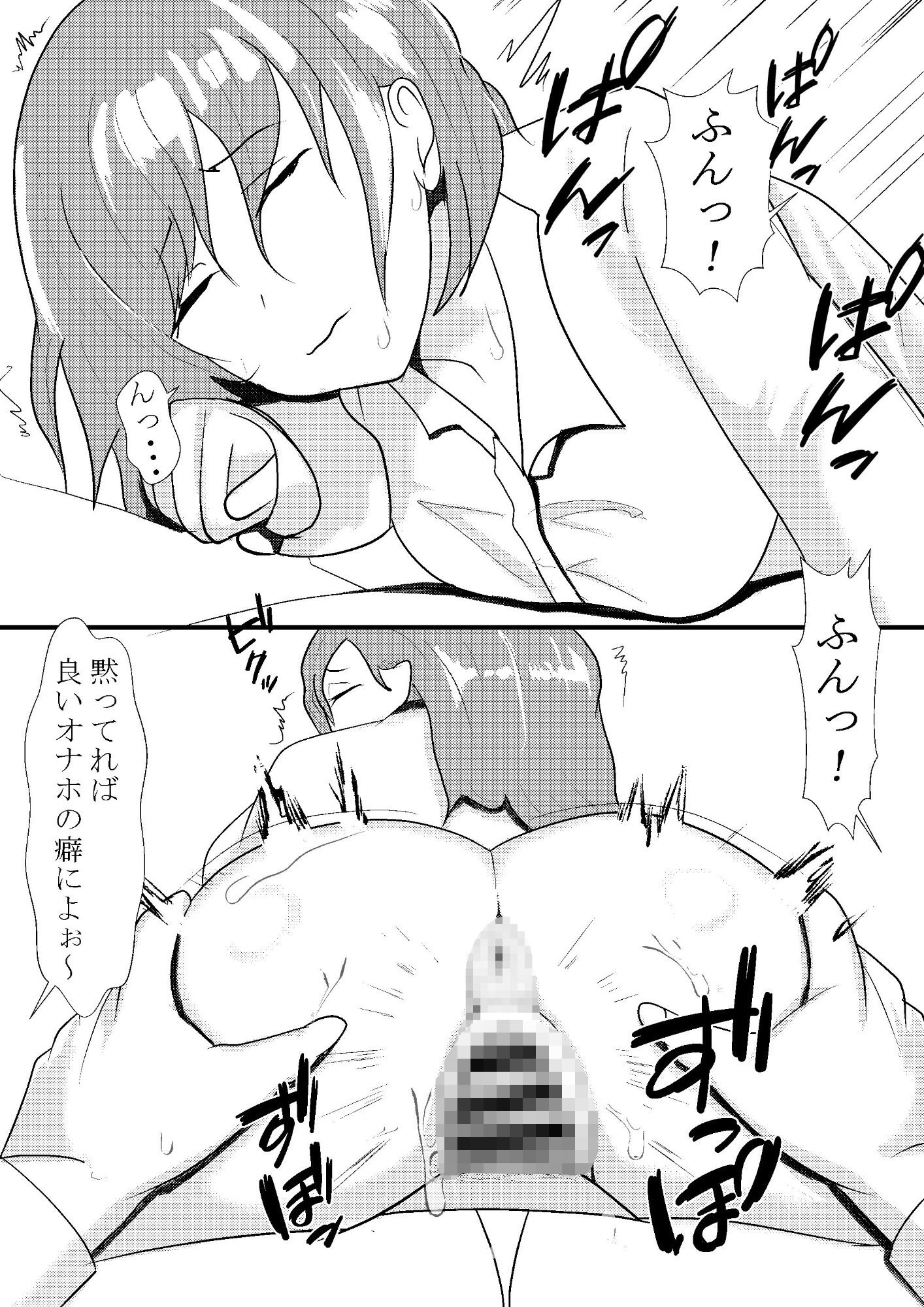 気まぐれふぁっく サンプル3ページ目