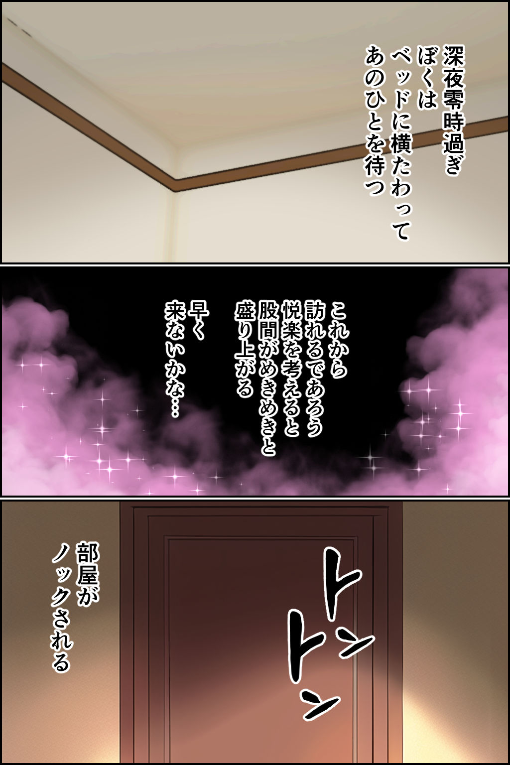 搾精こじらせ痴女 サンプル1ページ目