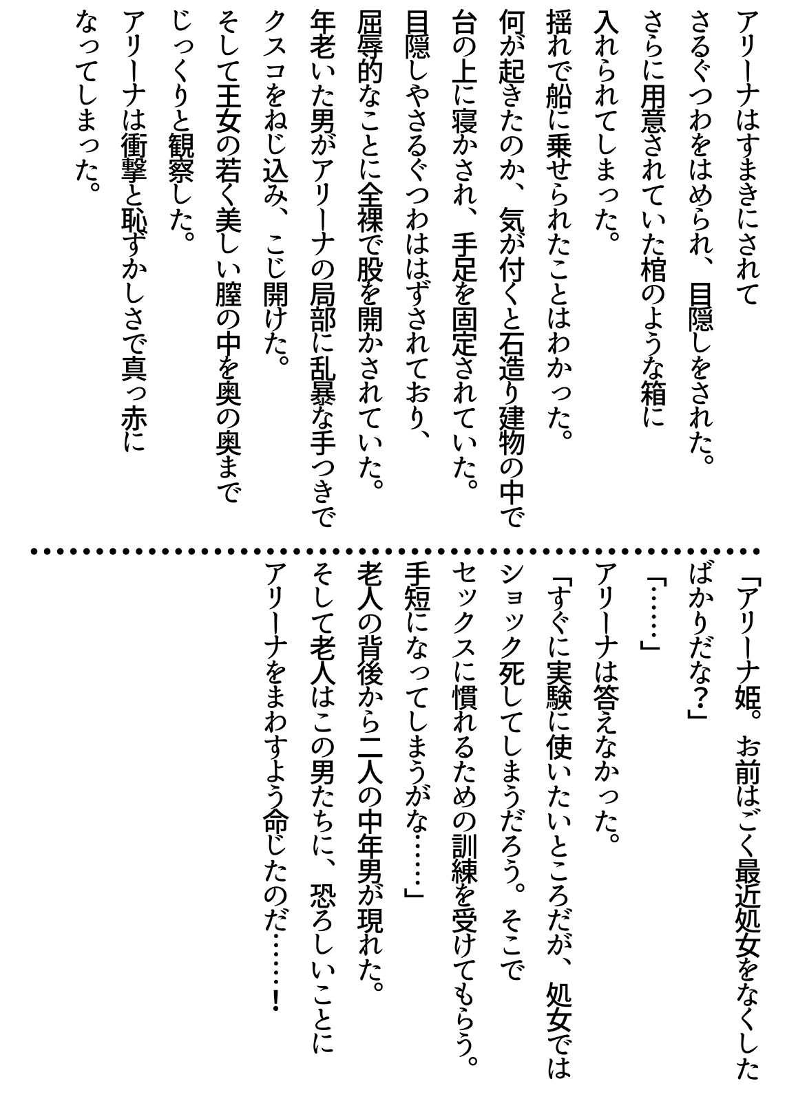 援交ビデオのラスト5分 32巻 アリーナ パート2 サンプル2ページ目