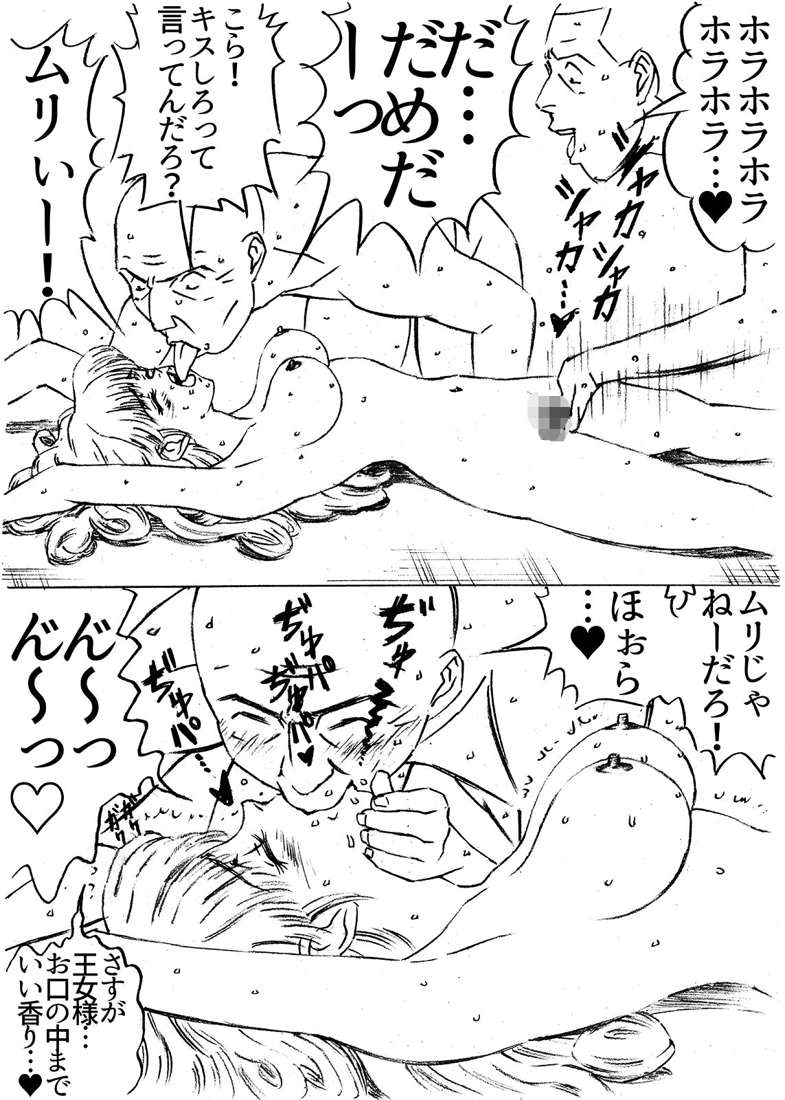 援交ビデオのラスト5分 32巻 アリーナ パート2 サンプル3ページ目