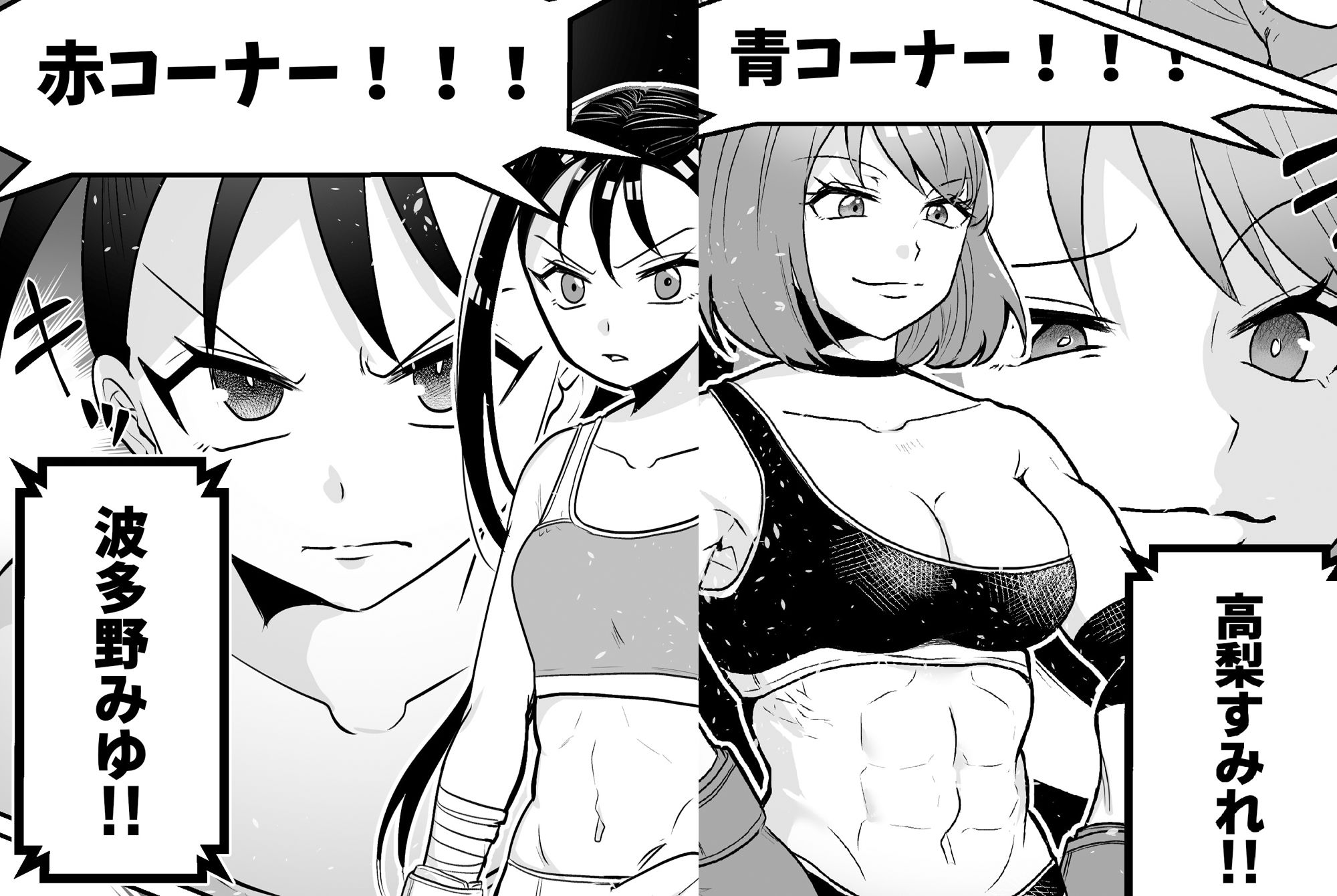 Fighting School 3 サンプル1ページ目