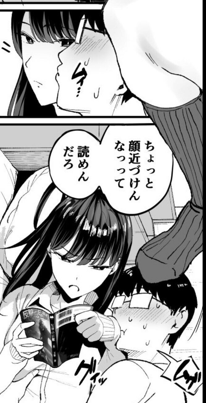 入り浸りギャルにま〇こ使わせて貰う話 サンプル5ページ目