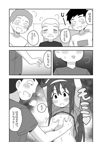 レイカン彼女プラス サンプル3ページ目