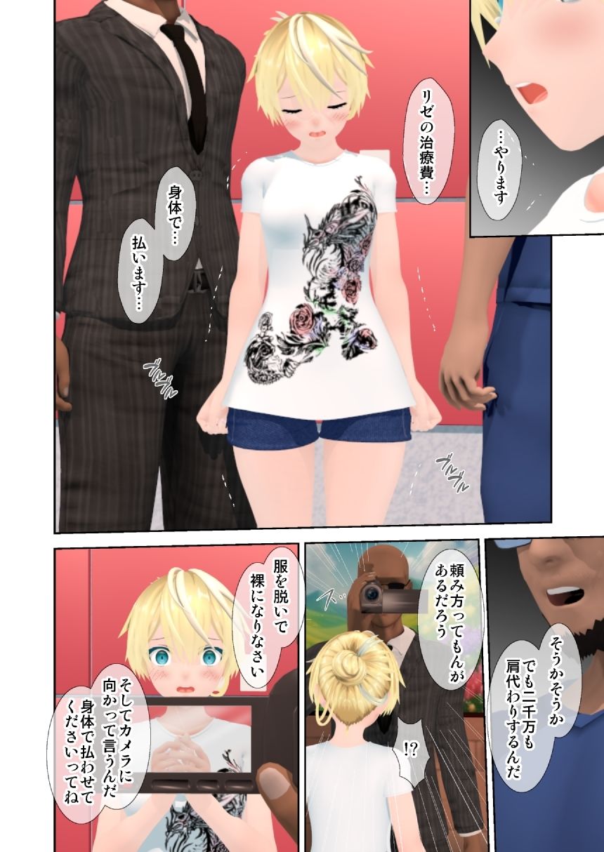 アルカナゲーム 第二話 サンプル1ページ目