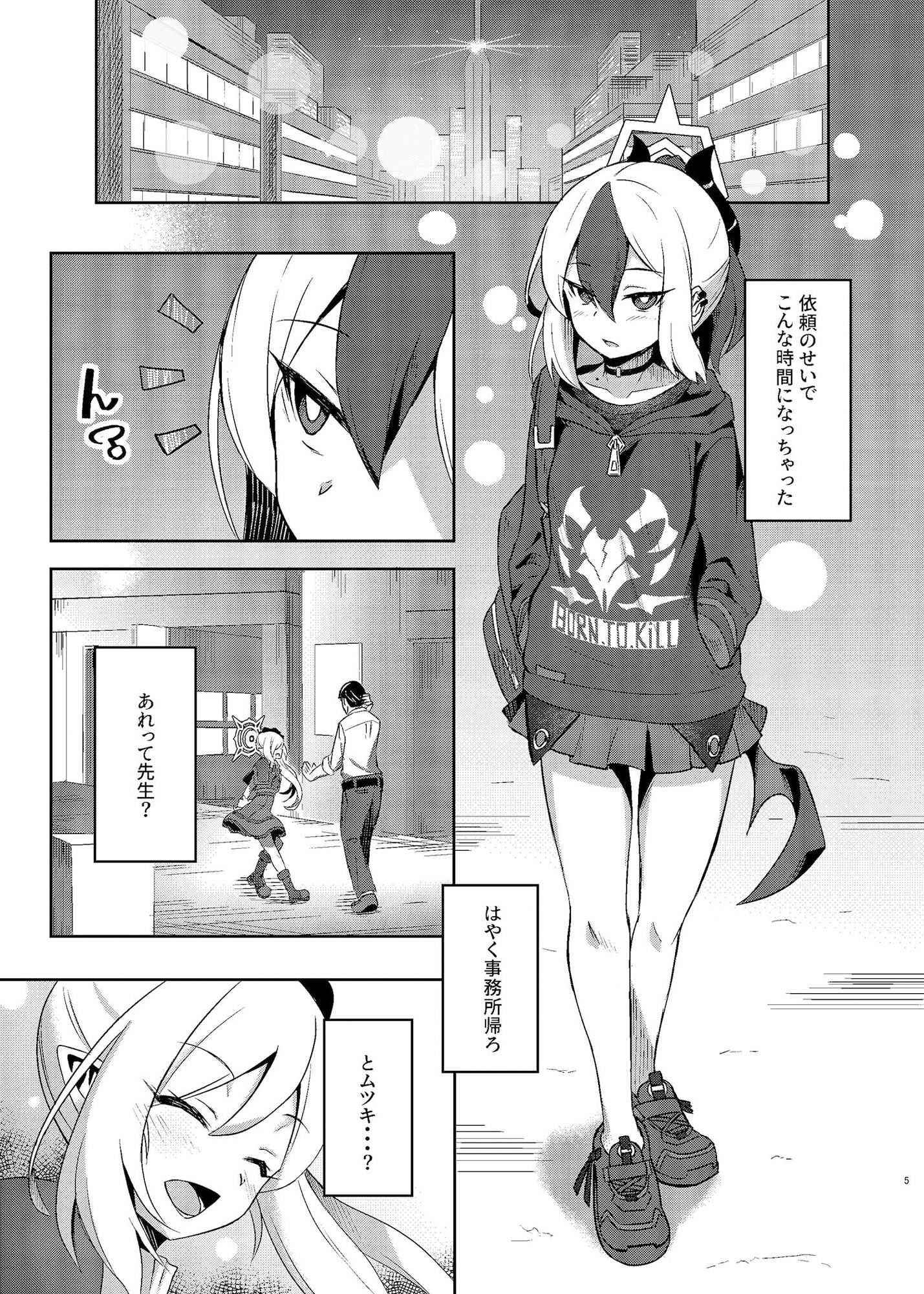 カヨコックス サンプル1ページ目