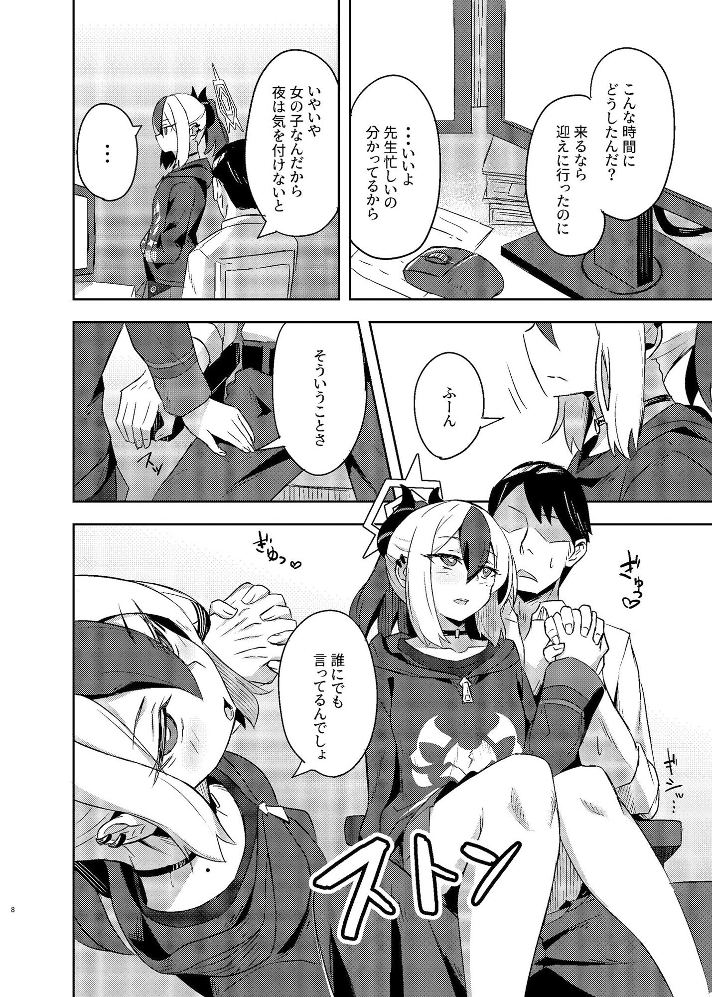 カヨコックス サンプル2ページ目
