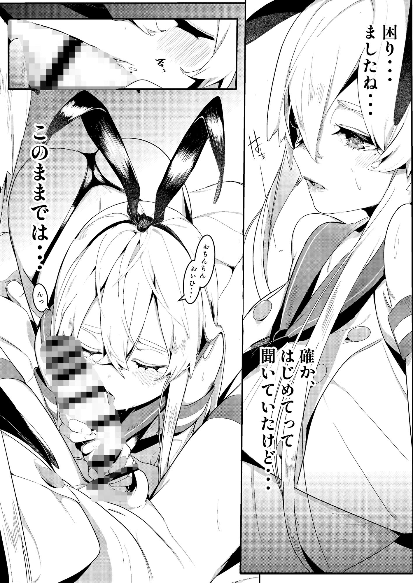 その口づけは幸せの契り サンプル1ページ目