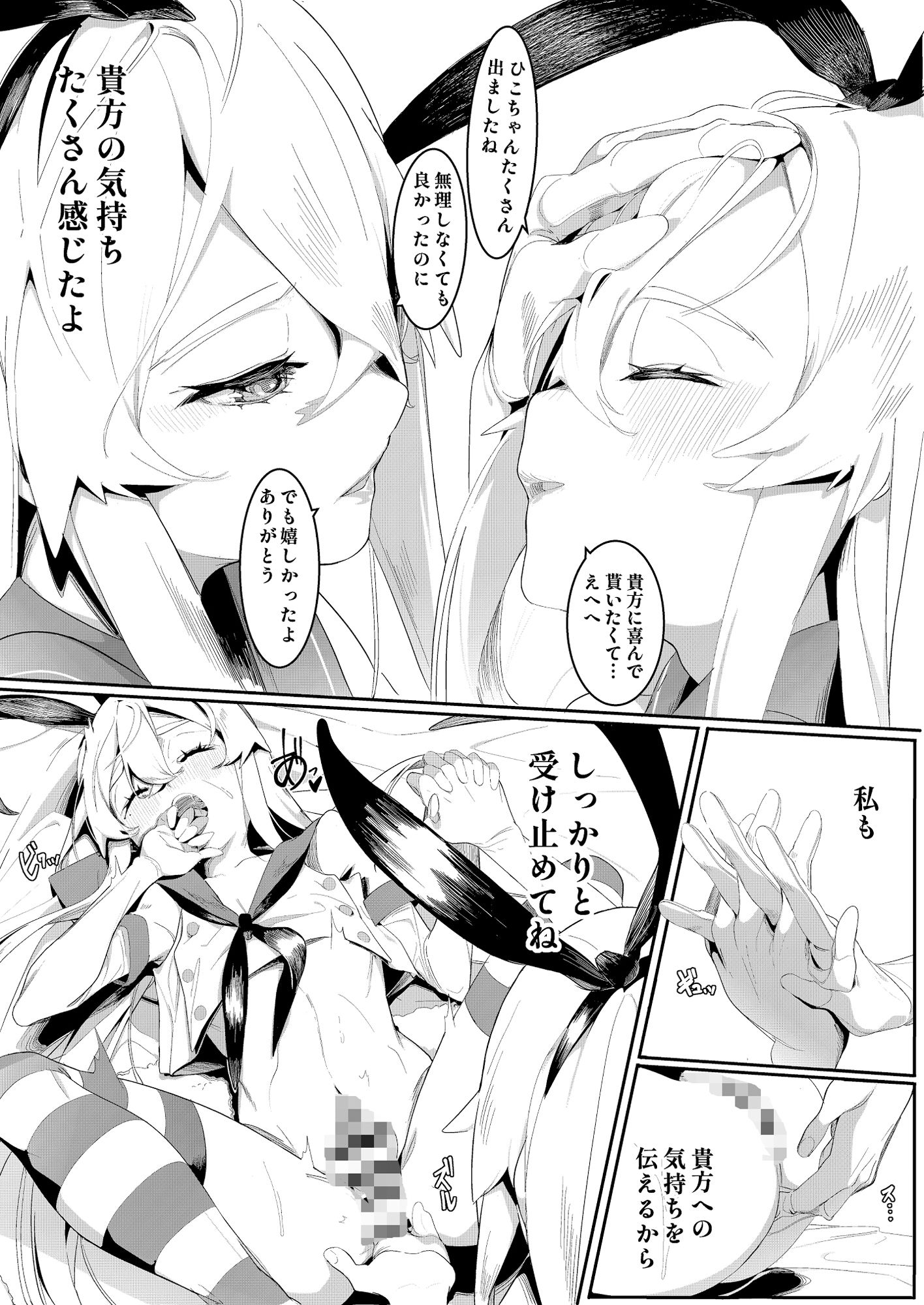 その口づけは幸せの契り サンプル3ページ目