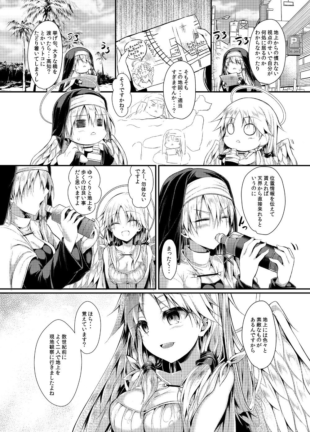 ふたりで一緒につくりましょう2 サンプル1ページ目