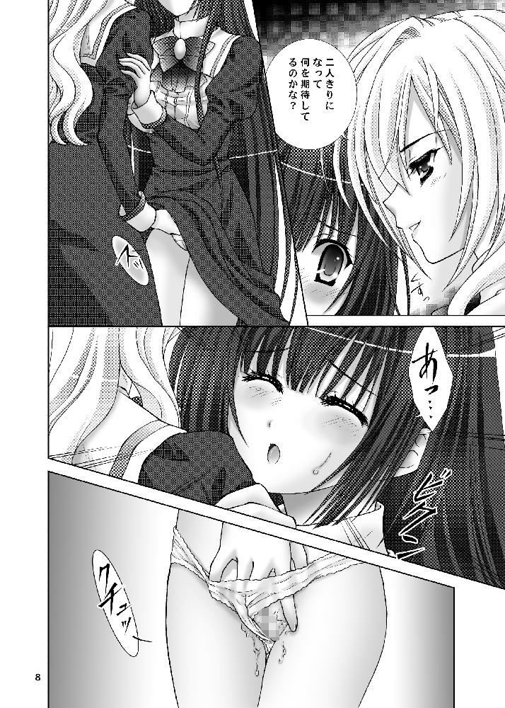 ヒミツの花園 サンプル1ページ目
