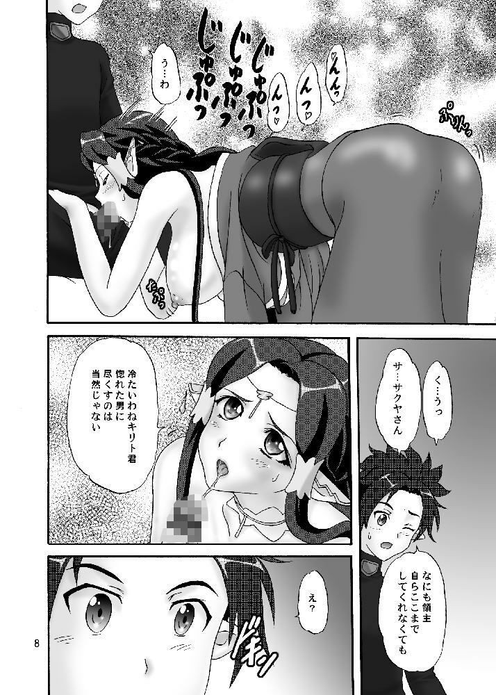 俺の妹はシルフで巨乳で サンプル1ページ目