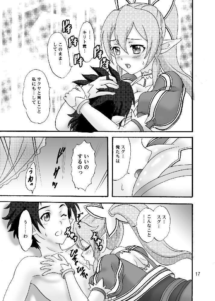 俺の妹はシルフで巨乳で サンプル3ページ目