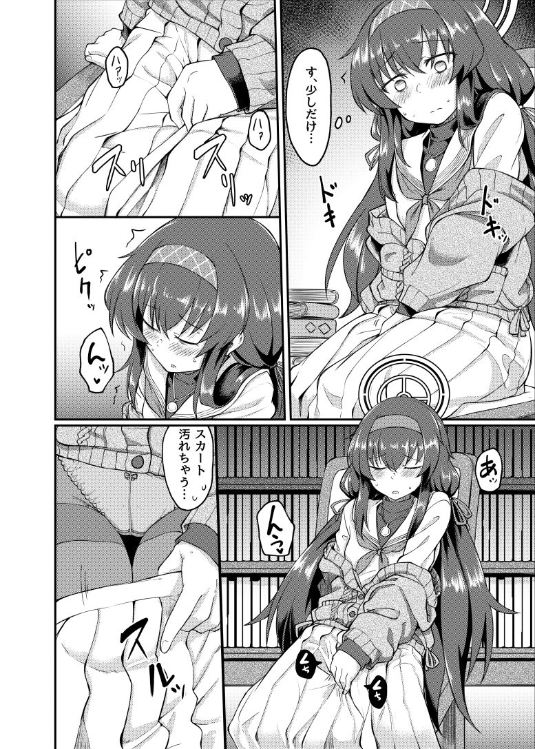 古書館ではお静かに サンプル2ページ目
