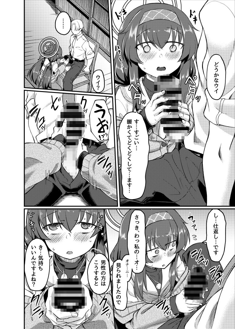 古書館ではお静かに サンプル3ページ目